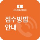 (주)케이비팩토리