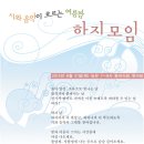 하지몰 이미지