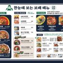 본오반점 이미지
