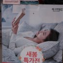 세사리빙제천청전점 | 제천 봄이불 제천여름이불 혼수이불 세사리빙 제천점에서