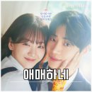 견우당 | 드라마 견우와 선녀 첫방송 후기