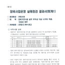 4. 보조금 환수의 법적근거는? 이미지