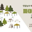 에코뮤진천