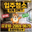 북면종합가스 - 9625 | 도선동 분진 제거 작업 사례, 진짜 만족했어요!