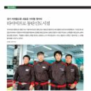 타이어프로동탄신도시점 이미지