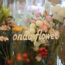 연지공원(동) | 김해 내외동꽃집 연지공원꽃집 온다플라워 후기