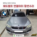 아이모터스카센터 이미지