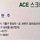 에이스골프존 이미지