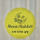 지에스25 좌동펄시티 | 부산 해운대 디저트 장산역 고급스러운 답례품 추천 화과자 선물세트 문래빗