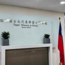 ［대만 교환학생／국립 정치대］　가기 전 준비 과정