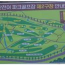 파크골프장2 이미지