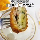 주식회사상신종합식품 | 상신종합식품 에어프라이어돈까스 대파크림치즈돈까스 솔직후기
