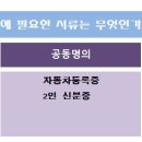 안양폐차산업(주) 네이버블로그