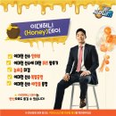 허니(HONEY) 이미지