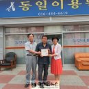 동일이용원 아산톱뉴스
