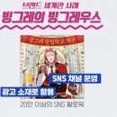 브랜드 덕후를 만드는 브랜드 커뮤니케이션 이미지