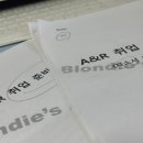 사막의 오아시스 Feat. A&amp;R 과외