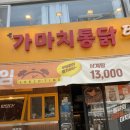 팔팔삼계탕 | 논현역 점심 맛집 가마치통닭 점심 특선 삼계탕 닭칼국수 후기