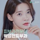 박성현피부과의원 이미지