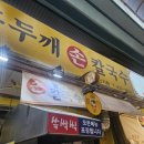 홍두깨갈국수 이미지