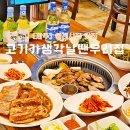고기가생각날땐우리집 | 서귀포 올레시장 맛집 갈비가 맛있었던 고기가생각날땐우리집