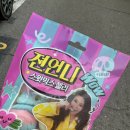 벌써 2월 마즤막 ..🫨