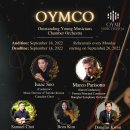 OYMCO (Outstanding Young Musicians Chamber Orchestra) 현악 유스 오케스트라 단원 모집 이미지