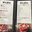 이가고기도마광양덕례점