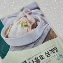 산삼배양근삼계탕다도해 | 자연바이오팜 나홀로 삼계탕 직접 재배 산삼배양근 후기