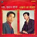 어느 병사의 편지 / 백유신 (1972) 이미지