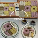 강릉한과 맛집 강릉은정한과 강릉한과마을 명인 한과 담화연 유과세트 부모님 선물 후기 알려드려요