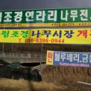수림농원 이미지