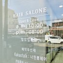 너만봄헤어 이미지