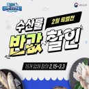 바다할인마트 이미지