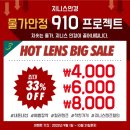 지니스안경 이미지