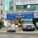금빛태권도 | 화명동 고기집, 참숯화로구이전문점 금빛화로 후기♪