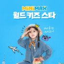 스타키즈 이미지
