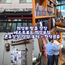 베스트원기획 | 의정부 맞춤 정장 베스트로드 의정부점 혼주정장 상담 후기 + 견적공유