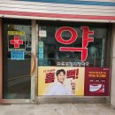 고원약국 이미지