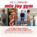 민 짐 이미지