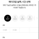 화장품천국 - 유성구 장대로 53 | 화장품천국