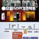 오렌즈구미점 이미지