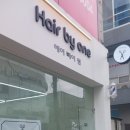 헤어바이원 이미지