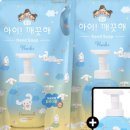 아이깨끗