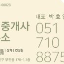부동산창대공인중개사사무소 이미지