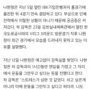 GS칼텍스 주전 리베로 나현정이 팀을 갑작스럽게 떠난 이유 이미지