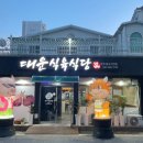 평화생고기 이미지