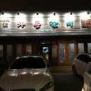 와룡갈비 이미지