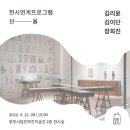 양주시립민복진미술관 이미지