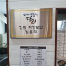 속초농협 하나로마트 엑스포점 이미지
